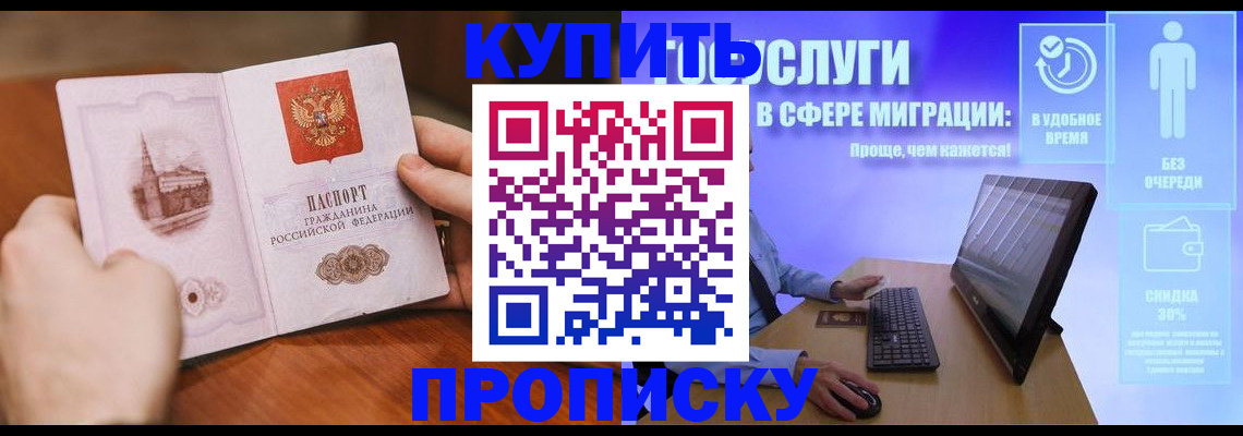 временная регистрация поиск в Кандалакше