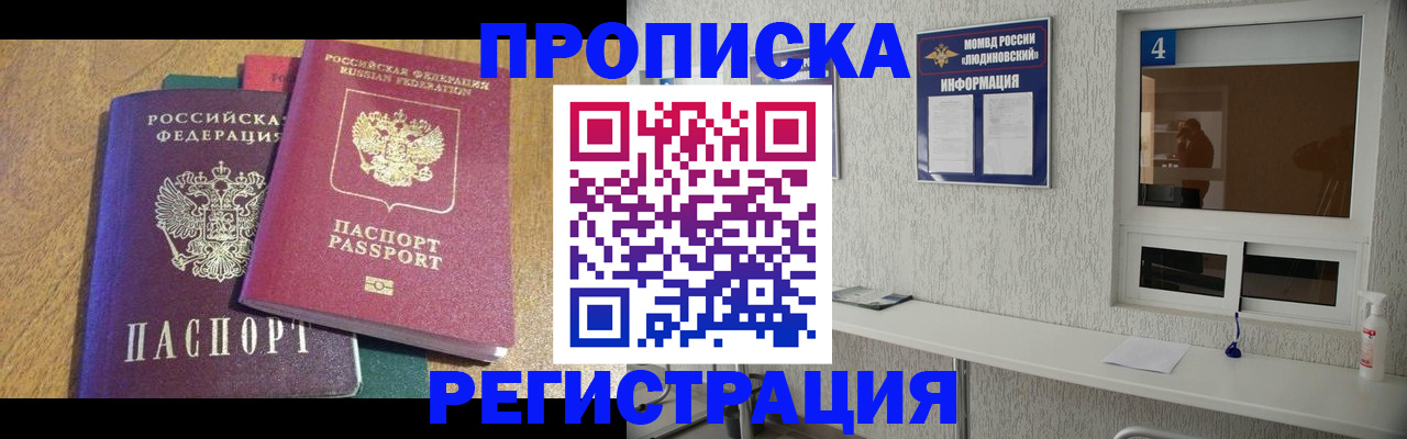 временная регистрация адрес в Кандалакше