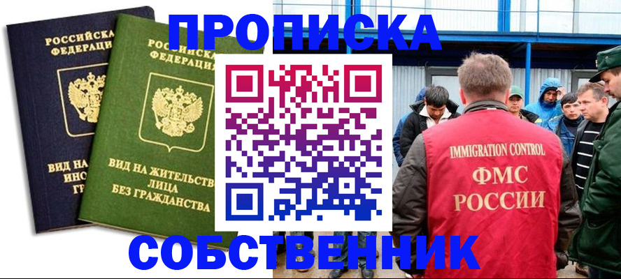 временная регистрация 2025 в Кандалакше