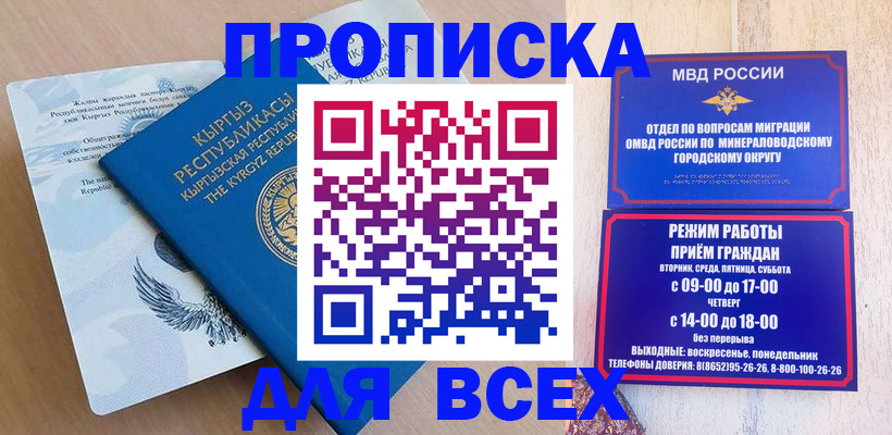 временная регистрация поиск в Кандалакше