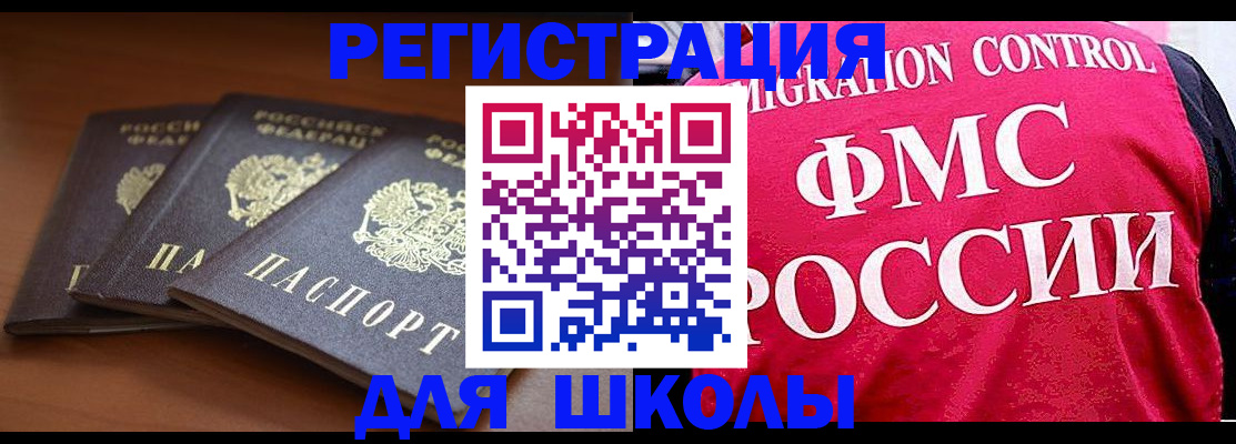 прописка иностранных граждан в Кандалакше