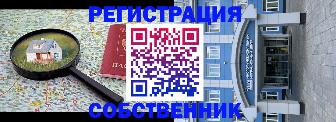 прописка в Кандалакше