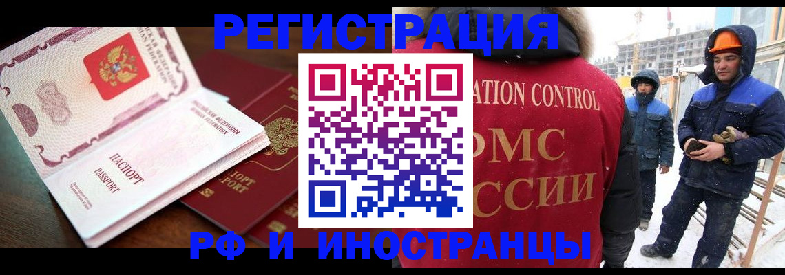 прописка регистрация в Кандалакше