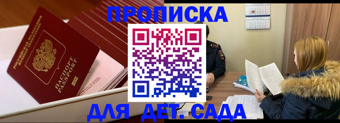 где прописаться в Кандалакше